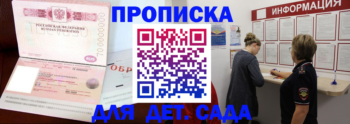временная регистрация в Высоковске