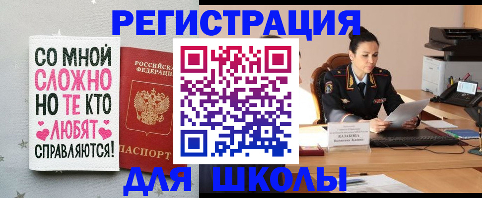 временная регистрация законно в Высоковске