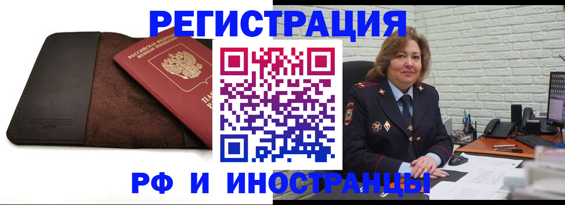 временная регистрация собственник в Высоковске