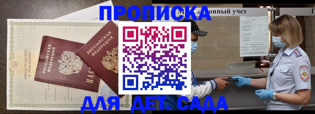 временная регистрация адрес в Высоковске